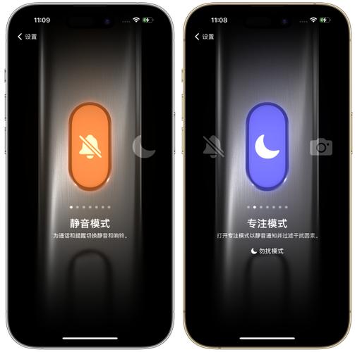 iphone深度专注模式