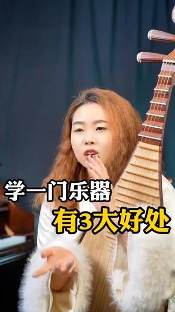 为什么要学一门乐器