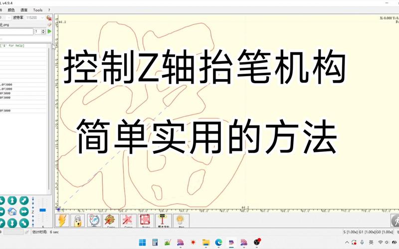 lasergrbl怎么动Z轴