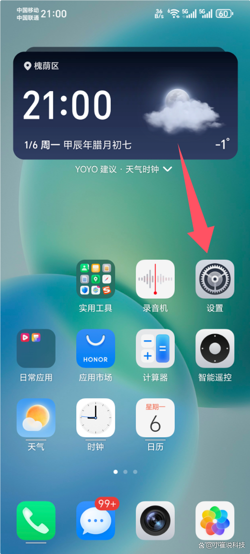 华为手机字体变透明了