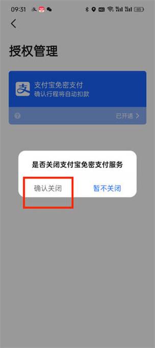 支付宝消费短信提醒怎么设置