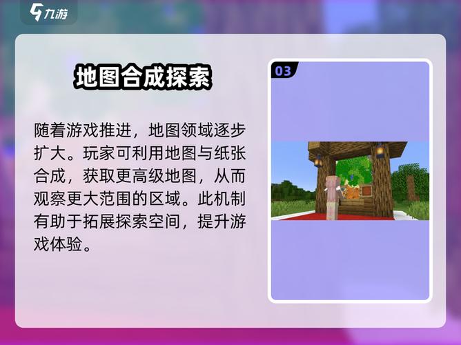 mc地图怎么使用