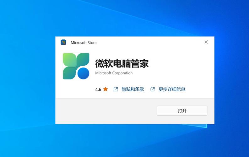 电脑管家win7
