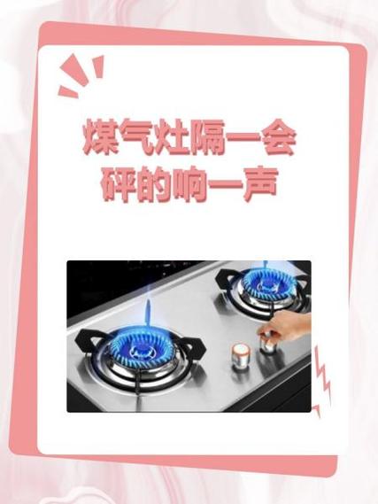 煤气灶着一会儿就灭了是什么原因