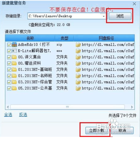 华为网盘下载安装