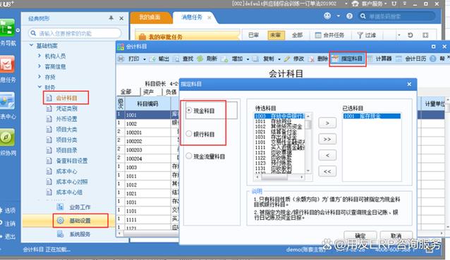 用友u8凭证在哪做