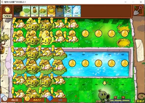 植物大战僵尸怎么弄无限金币