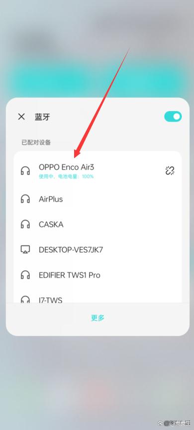 oppo蓝牙耳机左右声道设置