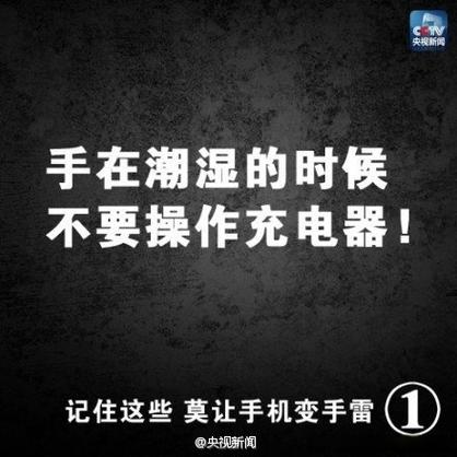 手机突然更新了要警惕