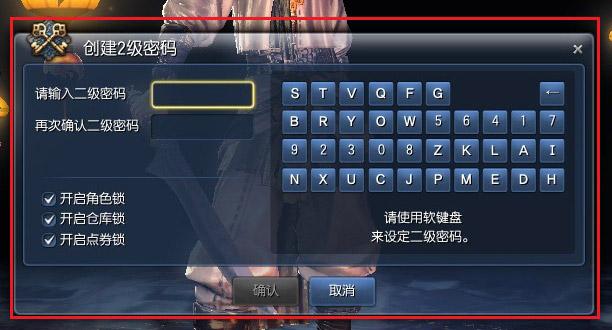 游戏的登录密码是什么