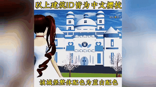 樱花校园新城堡在哪