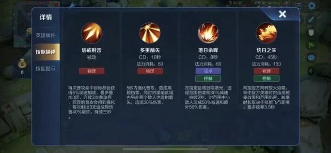 王者荣耀技能施法方式