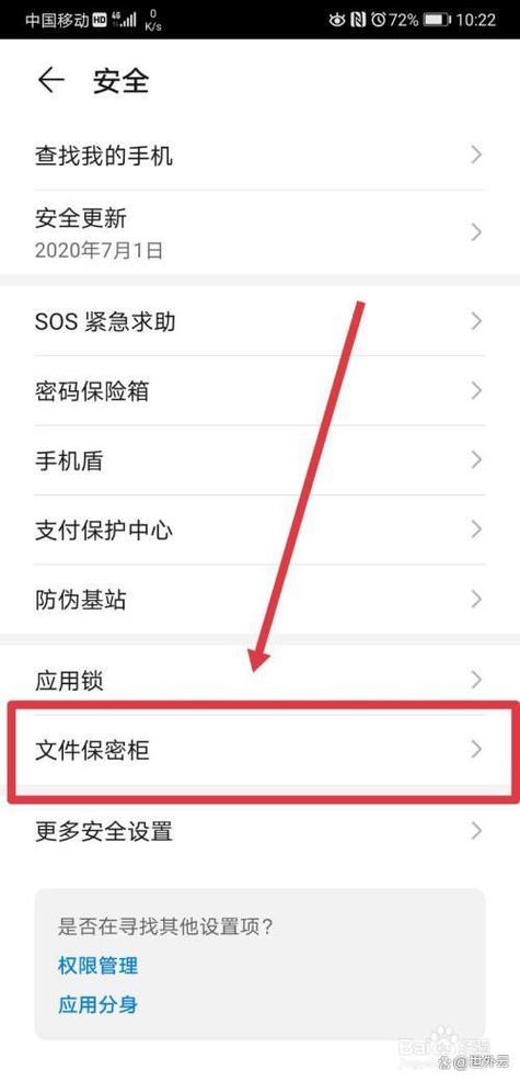 oppo手机储存位置怎么设置