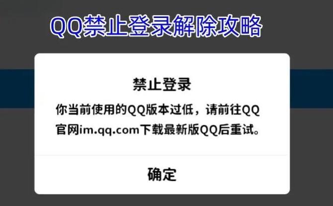 qq冻结1天怎么快速解封图标