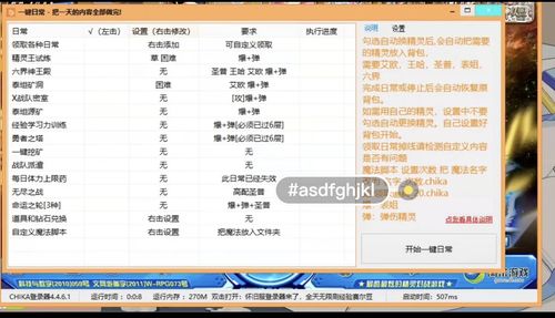 赛尔号chika脚本怎么用