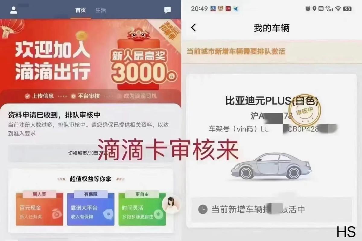 私家车能注册滴滴车主吗