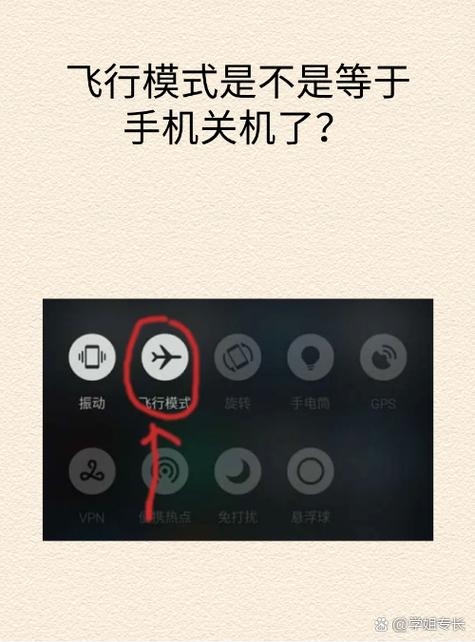 华为飞行模式还能接电话