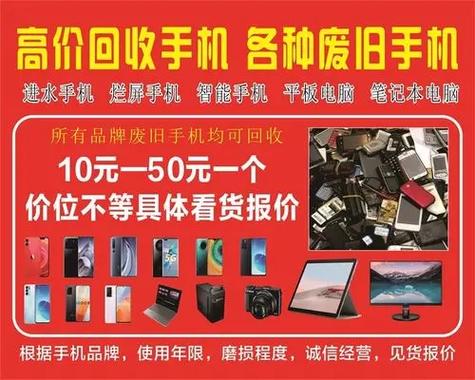旧手机回收上门交易平台