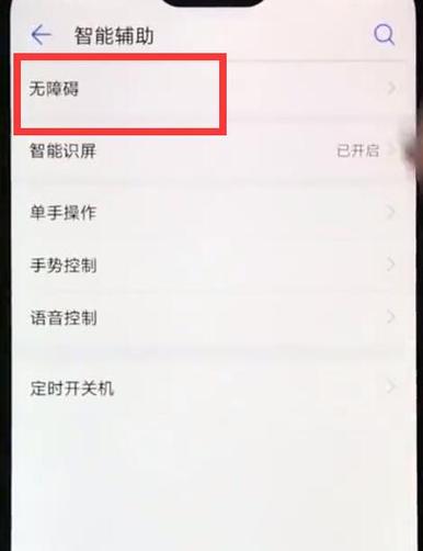 关闭盲人模式的注意事项