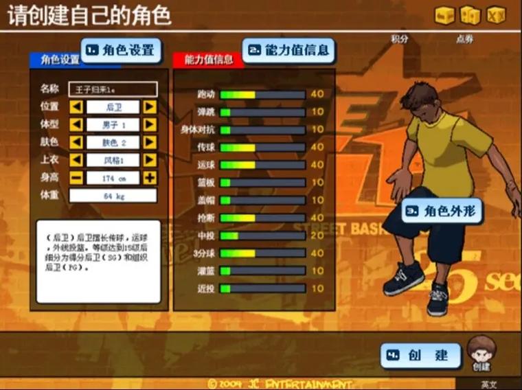 2025街头篮球1-9代全图图标
