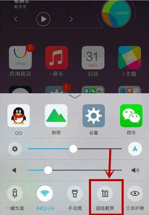 手机突然放歌怎么回事vivo