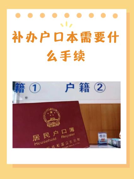 更换户主怎么办理