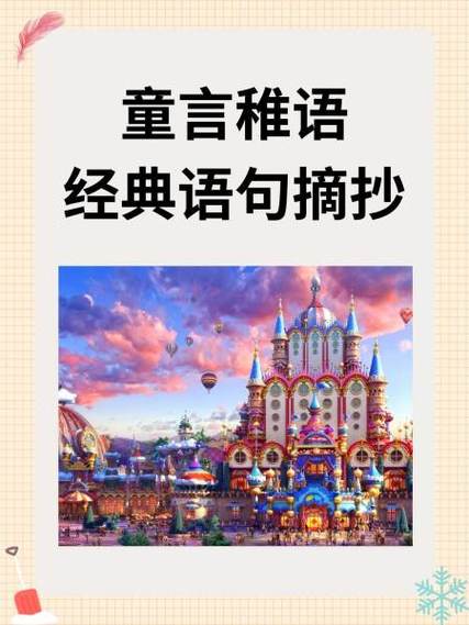 童年提问题回答简单