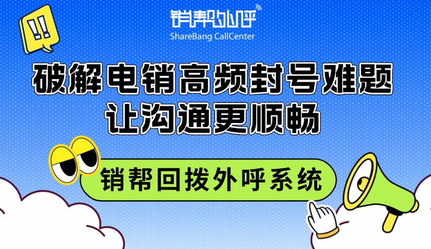电销员的工作内容