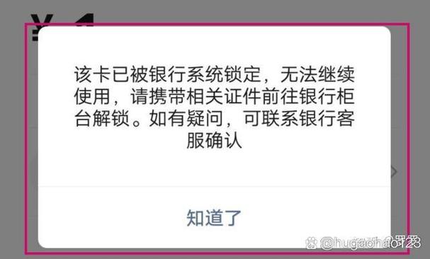 银行卡锁定了多久可以自动解除