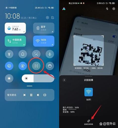 wifi怎么没有扫一扫功能了
