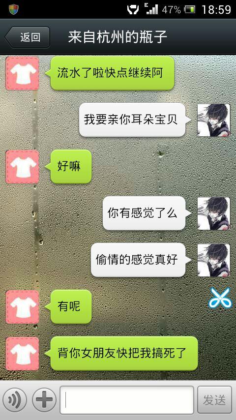 逗萌漂流瓶聊天收费标准
