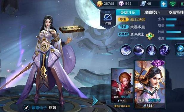 王者荣耀官方公认最难英雄