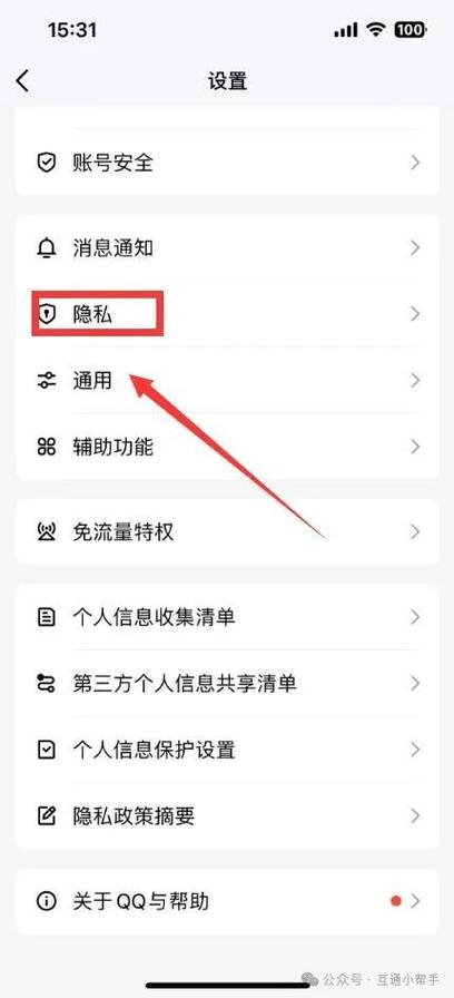 关闭QQ音乐获取好友教程