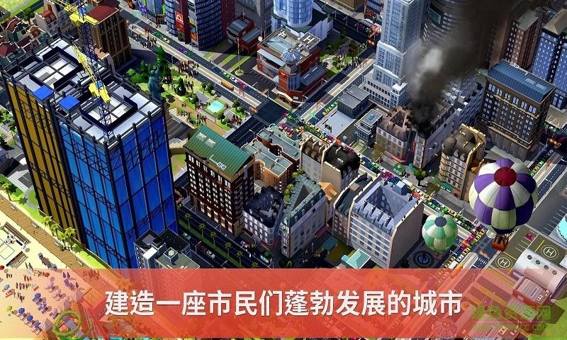 模拟城市全地区破解版