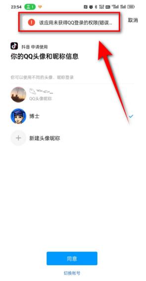 抖音可以用qq登录吗