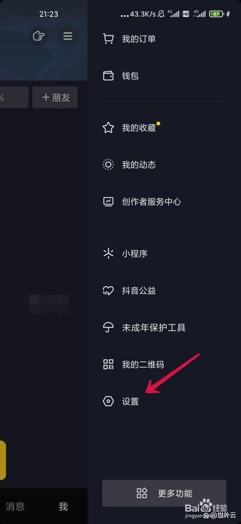 抖音可以用qq登录吗