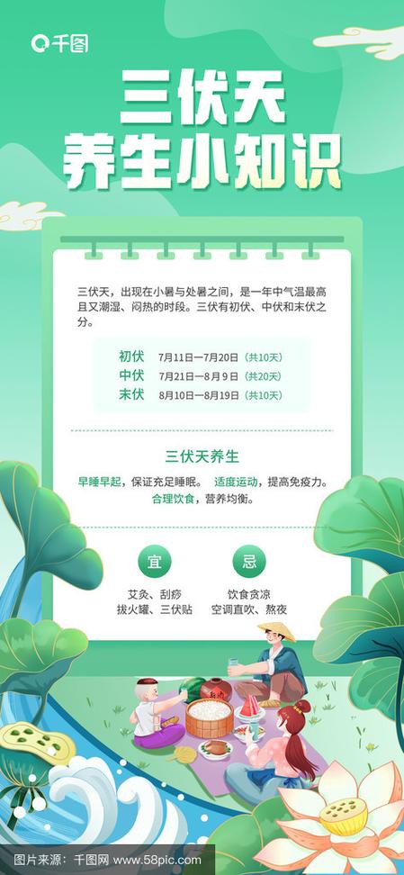 三伏天的养生方法