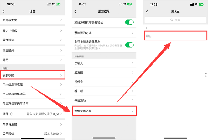 支付宝拉黑别人还能聊天吗