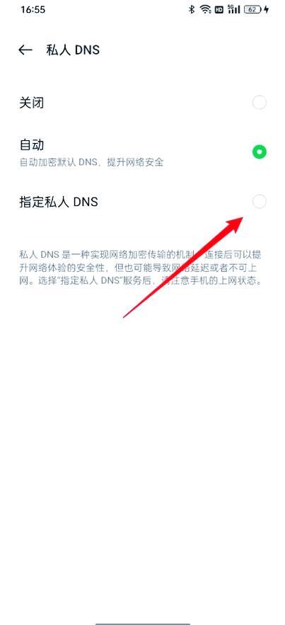 安卓手机dns怎么设置