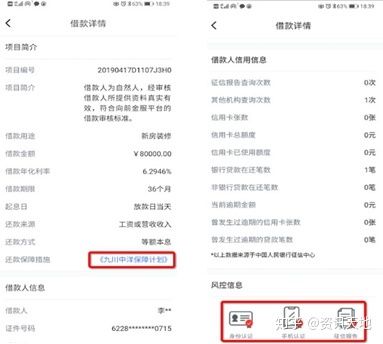 向前金服借款条件