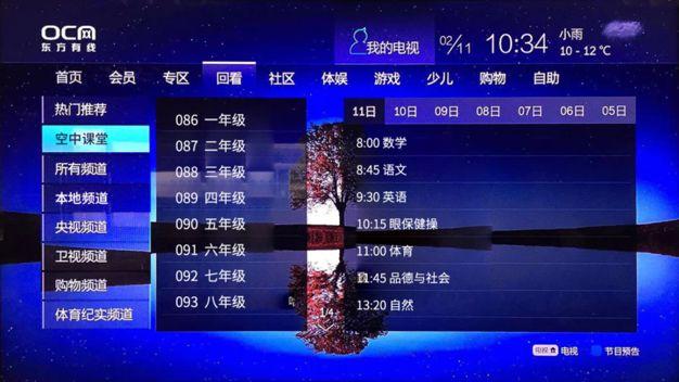 东方有线有回看功能吗