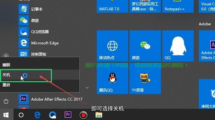 电脑直接用电源键关机