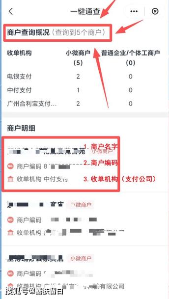 pos机扫微信没出票