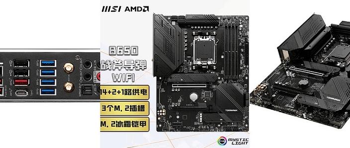 微星prob650mp参数
