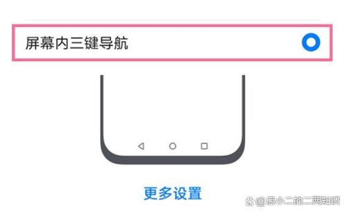 联想平板返回键怎么调出来