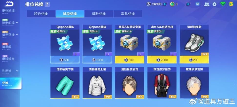 QQ积分商城官网入口