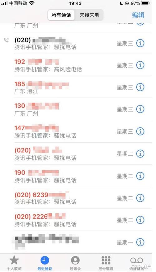 拉黑全部陌生电话