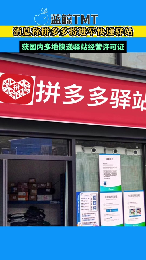 拼多多怎么改名