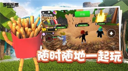 罗布勒斯正版下载