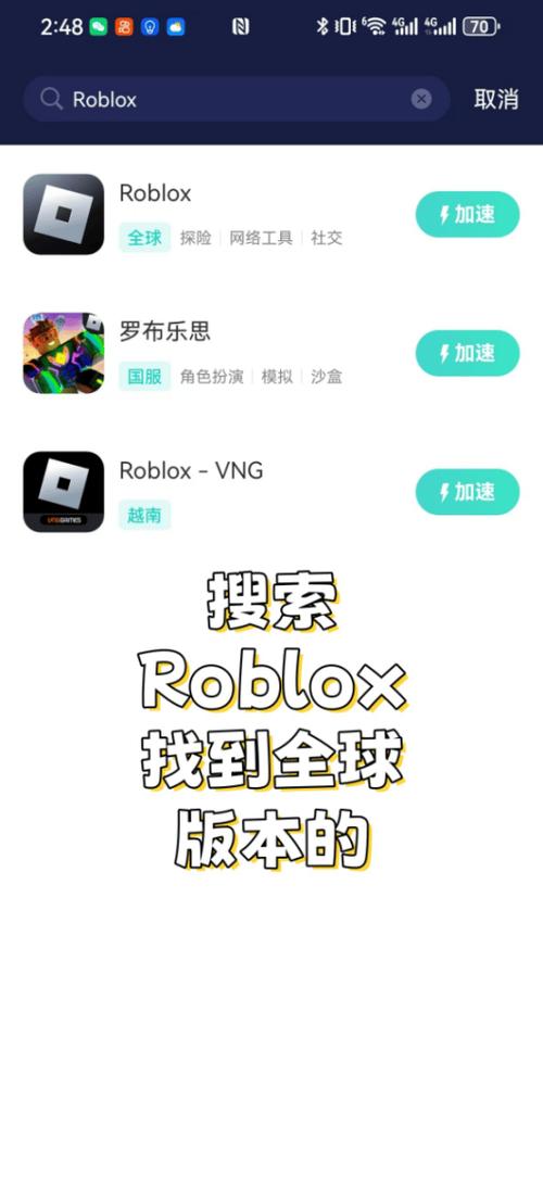 罗布勒斯正版下载